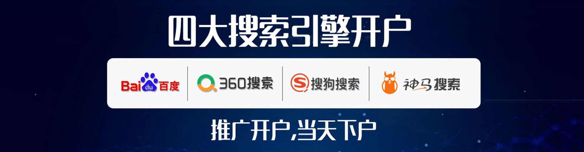 牡丹江搜索开户返点